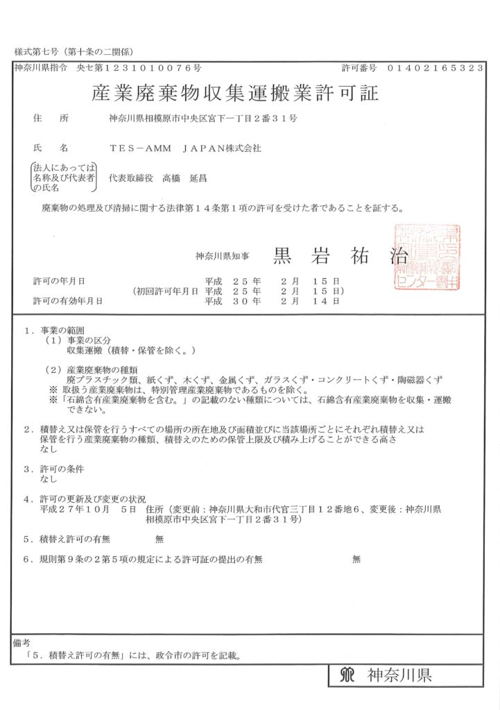 %e7%94%a3%e5%bb%83%e5%8f%8e%e9%9b%86%e9%81%8b%e6%90%ac%e3%80%80%e7%a5 ...